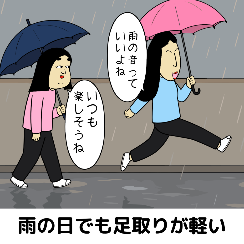 いつも機嫌がいい人あるある いつも機嫌がいい人あるある02