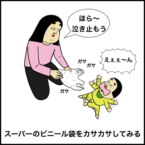 赤ちゃんを泣き止ます方法あるある.002