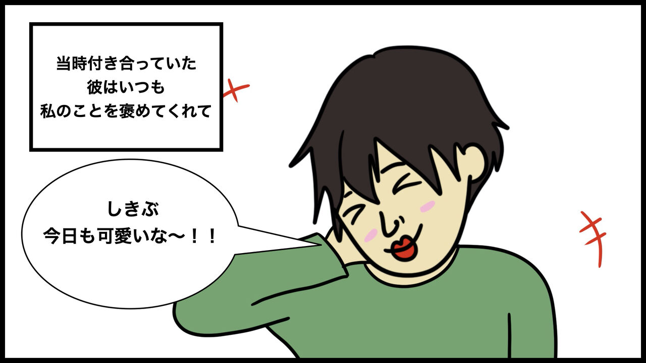 別れようと思った話 顔を近づけてキスをしてくれると思ったのに 彼の行動にドン引き 漫画動画 Busonコンテンツ Powered By ライブドアブログ