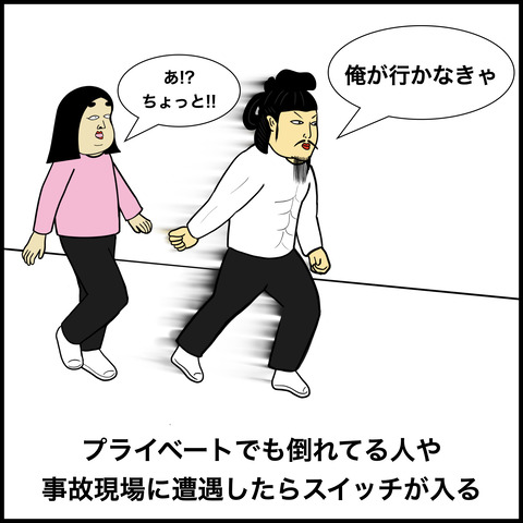 恋人が消防官の人あるある.009