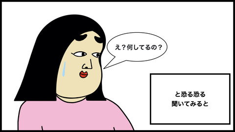 嫉妬の塊.008