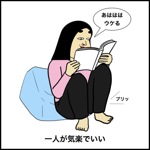 根暗な人あるある.005