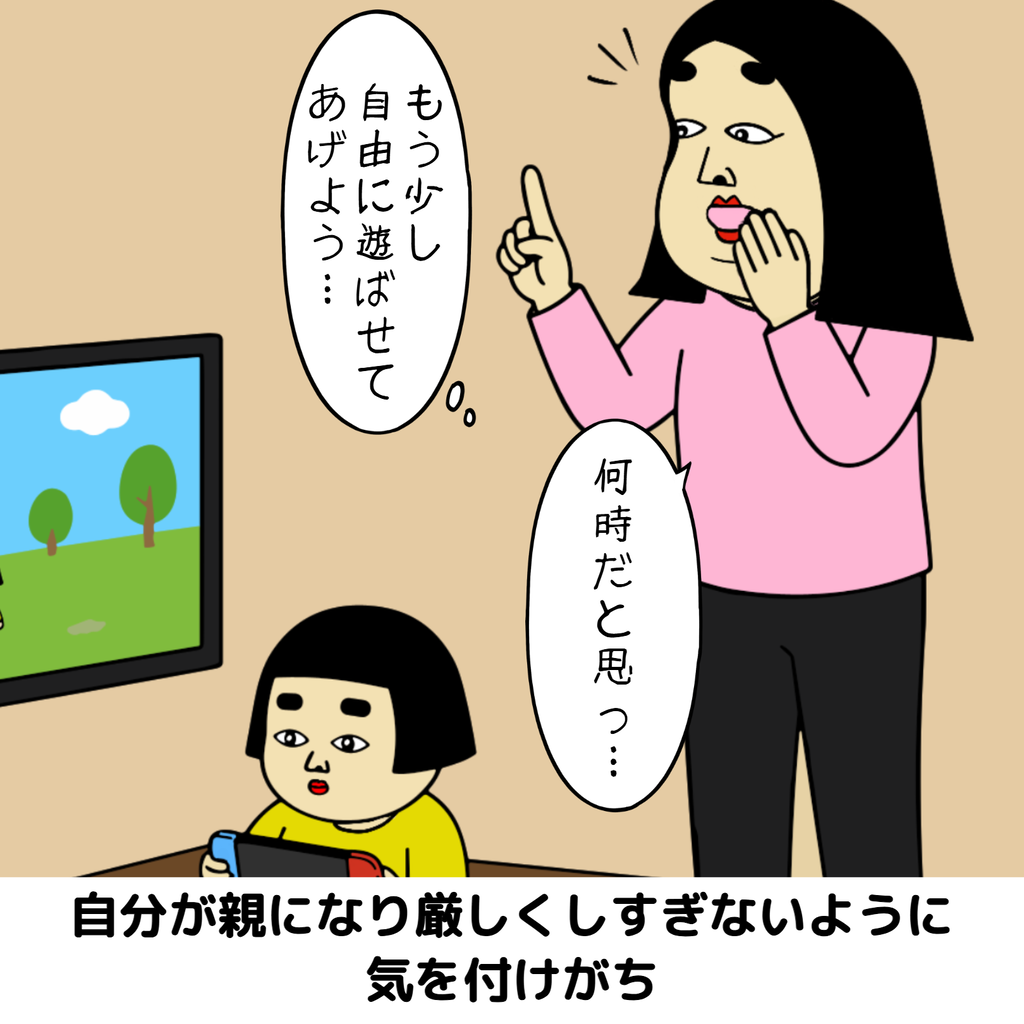 厳しく育てられた人あるある 厳しく育てられた人あるある09