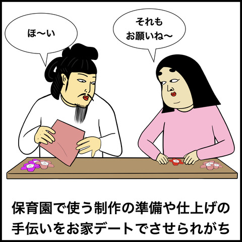 恋人が保育士.003
