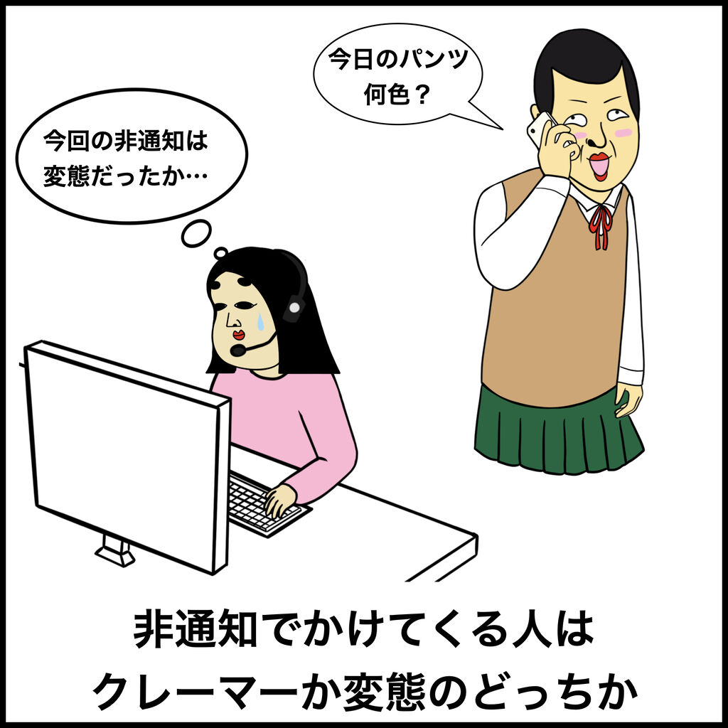 コールセンターあるある Busonコンテンツ Powered By ライブドアブログ