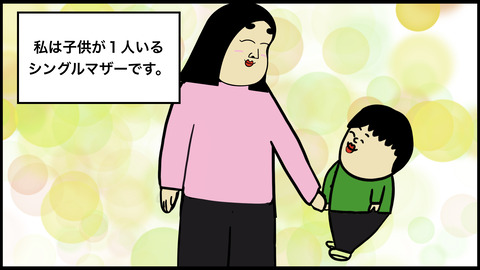 シングルマザー私の、彼のスマホの中に隠された秘密を知り別れようと思った話【漫画動画】