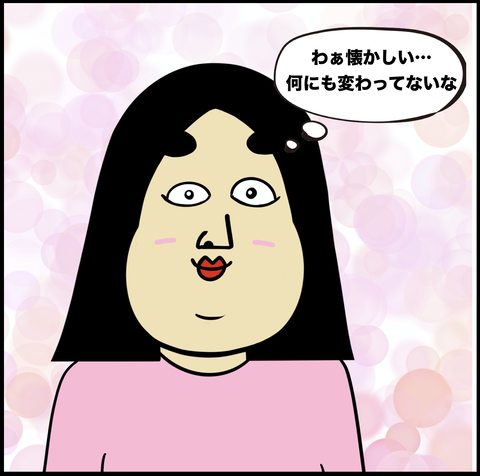 第434話　押入れ【超現代風源氏物語】