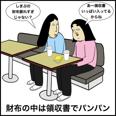 個人事業主あるある.007