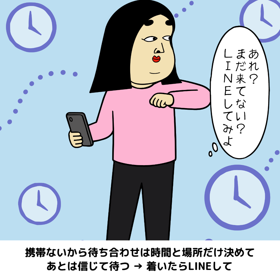 昔と変わった常識あるある|日常のリアル