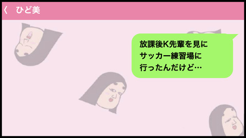 サッカー部の先輩.005