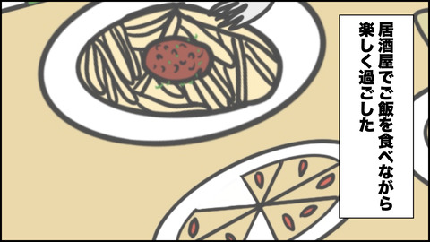 僕が中国人のおじさんに犯されそうになった話 .004