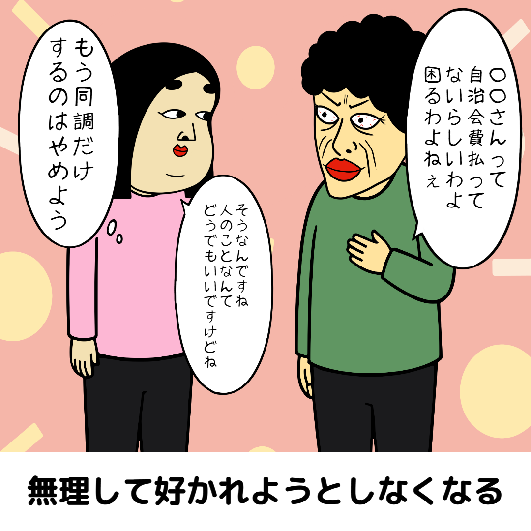 歳を取るメリットあるある|毎日の共感ネタ