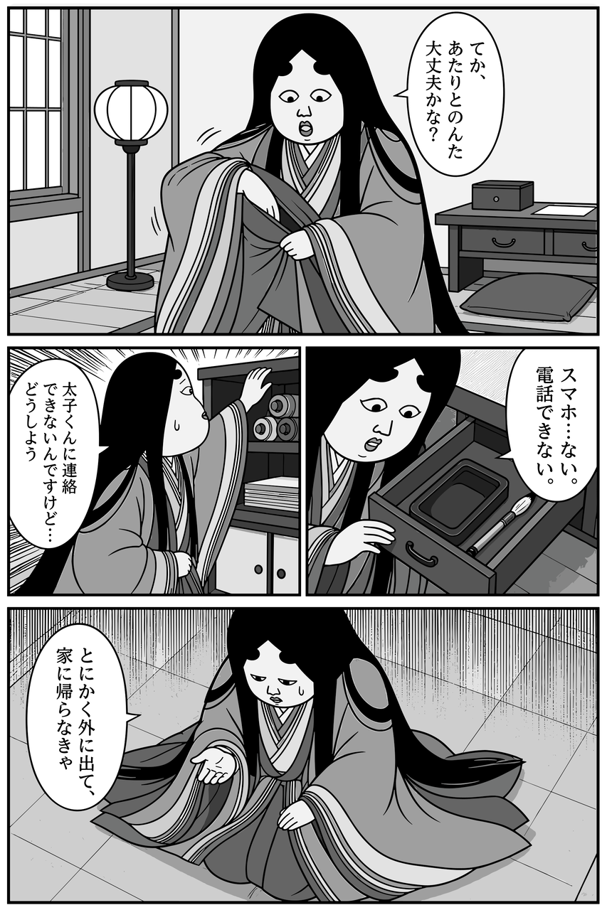 第03話「紫式部様、殿上の間へ」 010