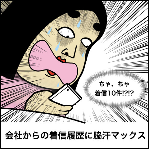 遅刻あるある.003