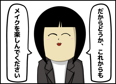1【完成】ブログ用.055