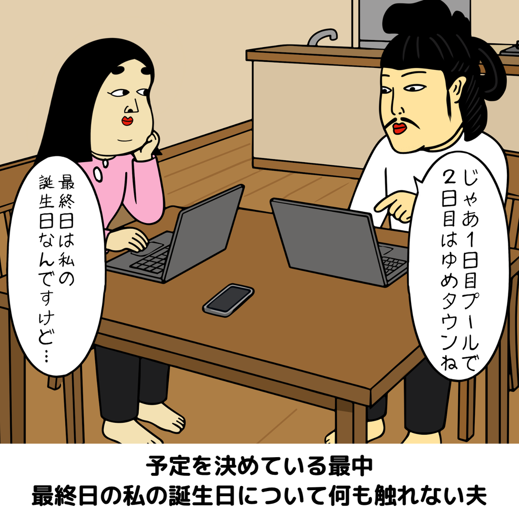 誕生日が迫った時の女子（妻）あるある 【誕生日が迫った時の女子（妻）あるある】02