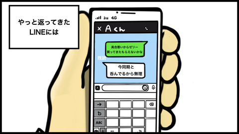 745看病しない男.006