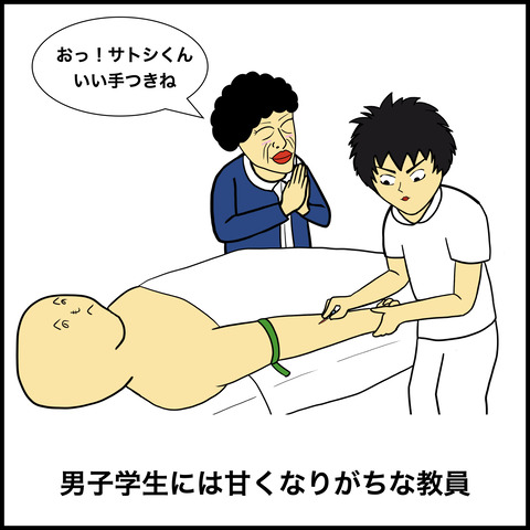 看護学校あるある.003