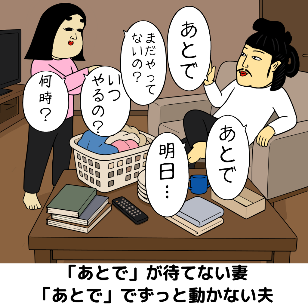 神経質な妻vs楽観的な夫あるある 神経質な妻vs楽観的な夫あるある09