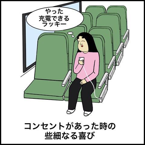 高速バスあるある.005