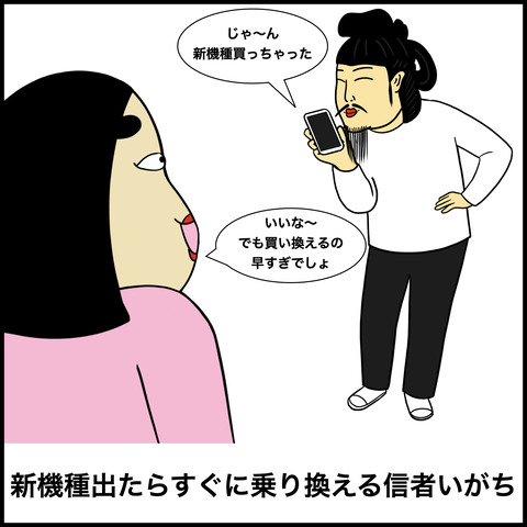 iPhoneあるある.006