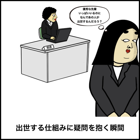 若手社員.005