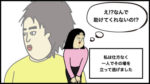 頼りない彼氏.007