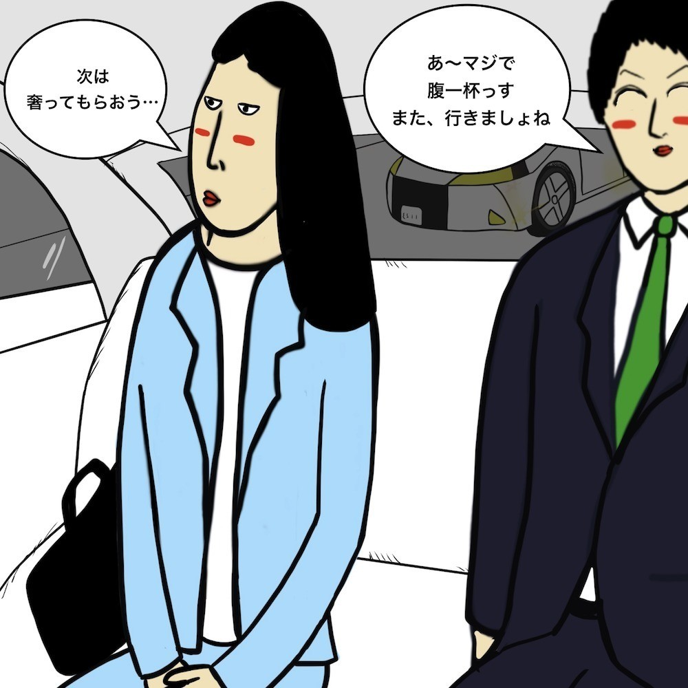 第87話 恋人がいたって好きになったらしょうがないじゃん!!【超現代風源氏物語】