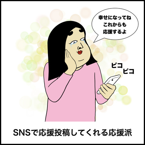 推しが結婚した時あるある.004