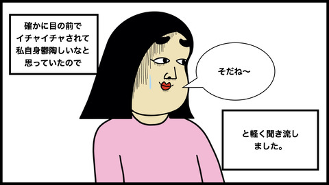 僕らはイケてるのコピー.006