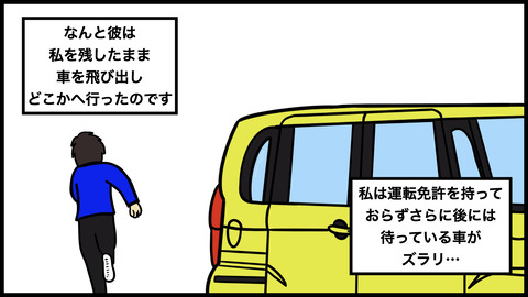 749立体駐車場.007