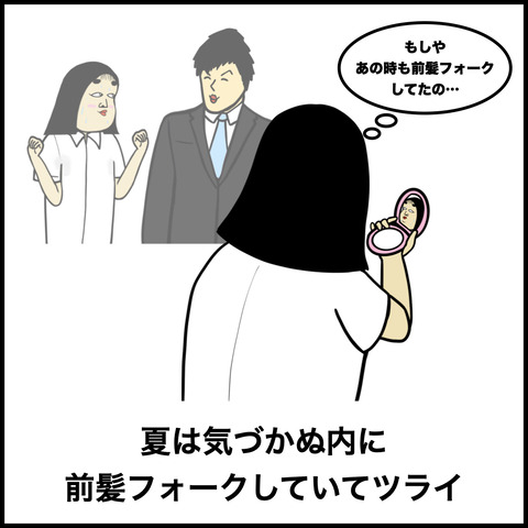 社会人あるある.004