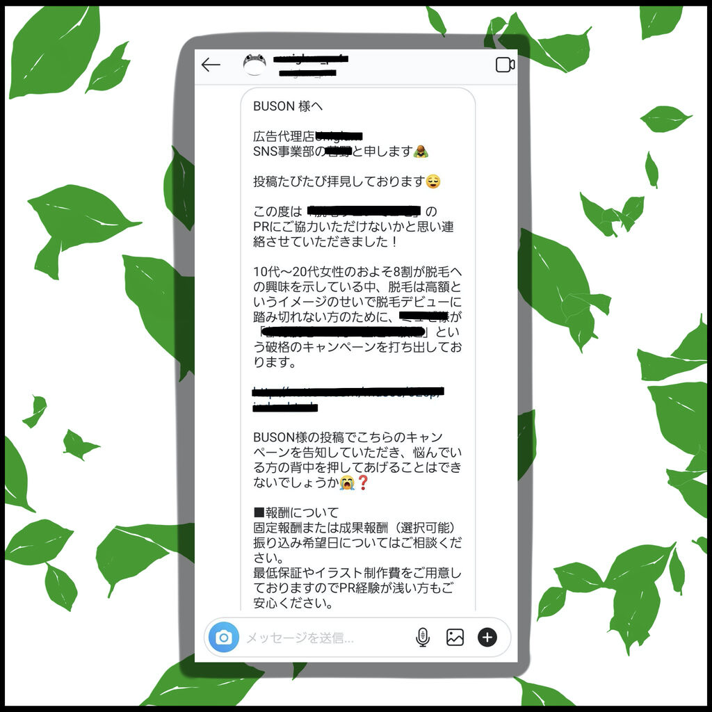 こういうお仕事の依頼はフル無視してます すまん ブソンの日常 Busonコンテンツ Powered By ライブドアブログ こういうお仕事の依頼はフル無視してます すまん ブソンの日常 Busonコンテンツ Powered By ライブドアブログ