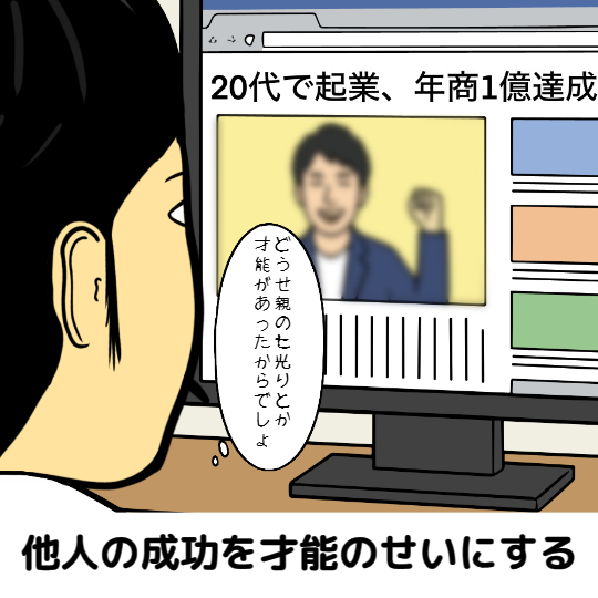 努力しない人