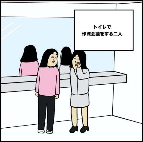 第396話　作戦会議１【超現代風源氏物語】