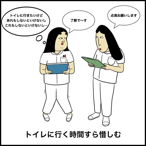 頑張りすぎちゃう人.008