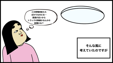 ●ワンチャン電球(怖い(1).003
