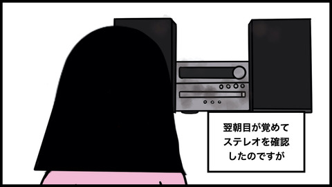 ステレオ.008
