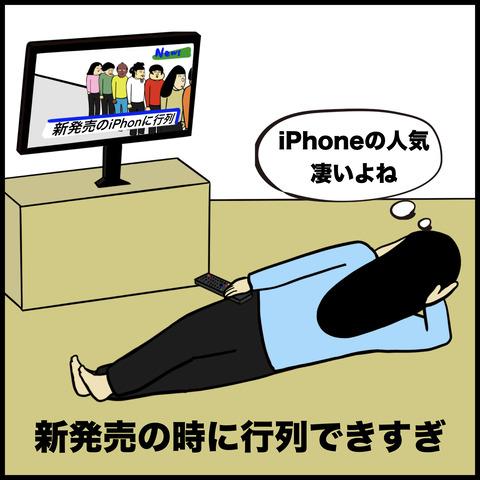 アイフォンあるある.010
