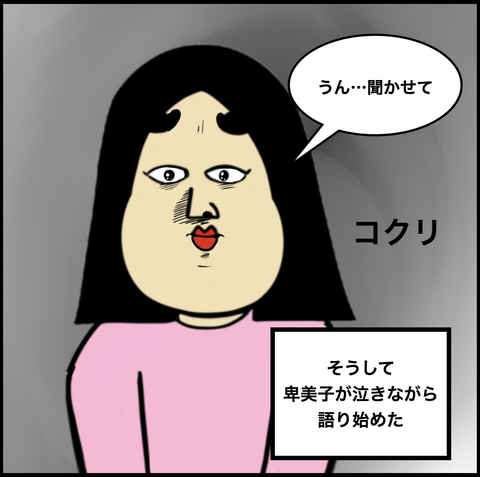 スクリーンショット 2020-07-12 16.09.00