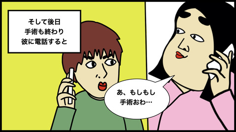 【別れようと思った話】入院中にお見舞いに来てくれた彼氏と別れようと思った話【漫画動画】