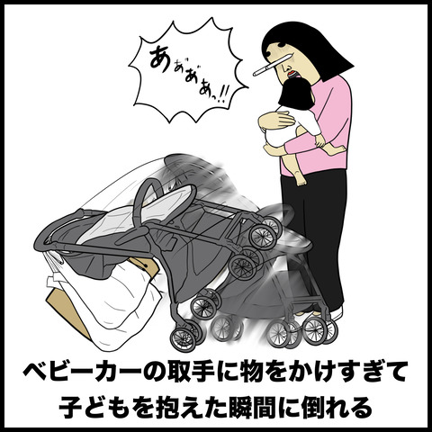 ベビー用品あるある.008