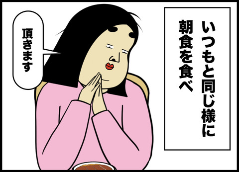 先生の前ではいい子を演じるイジメの主犯A子との戦い.041