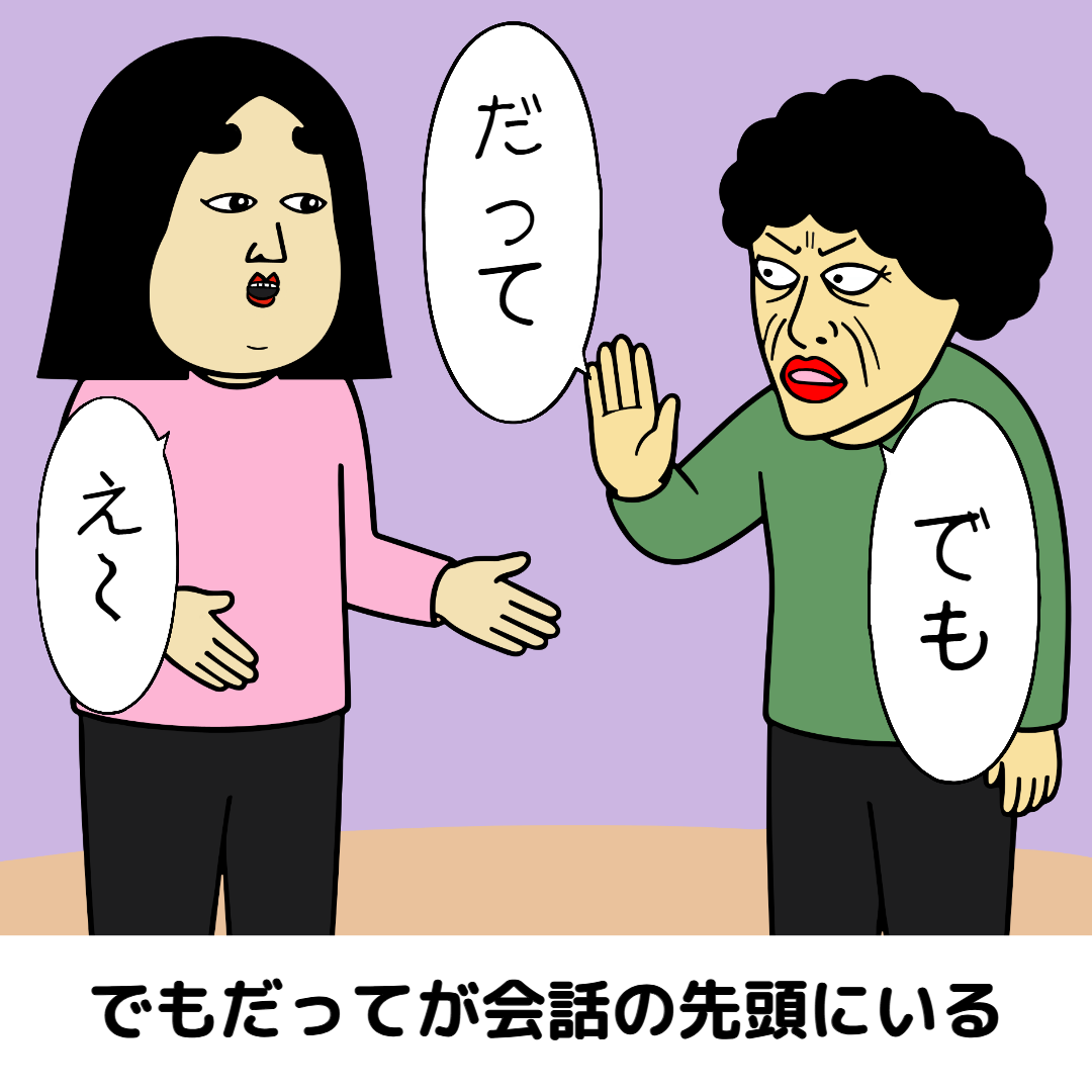 運が逃げる口癖あるある|毎日の共感ネタ