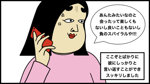 ７５３美容師の彼.012