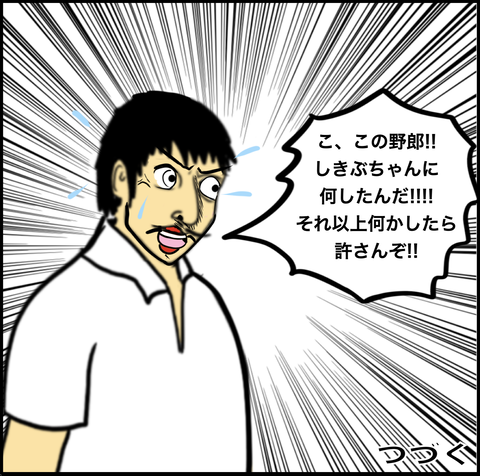 第697話 知り合いですか!?!?!!?【超現代風源氏物語】