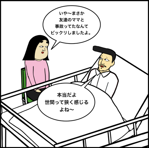 第476話 病室に二人【超現代風源氏物語】