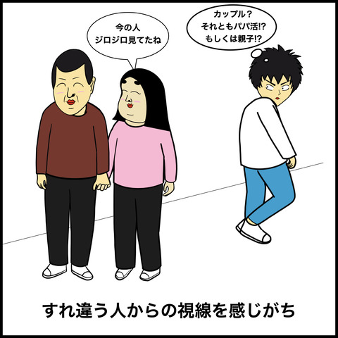 歳の差夫婦あるある.006