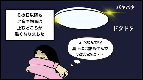 ポルダーガイスト.007