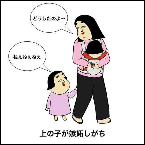 二人目の子育て.008